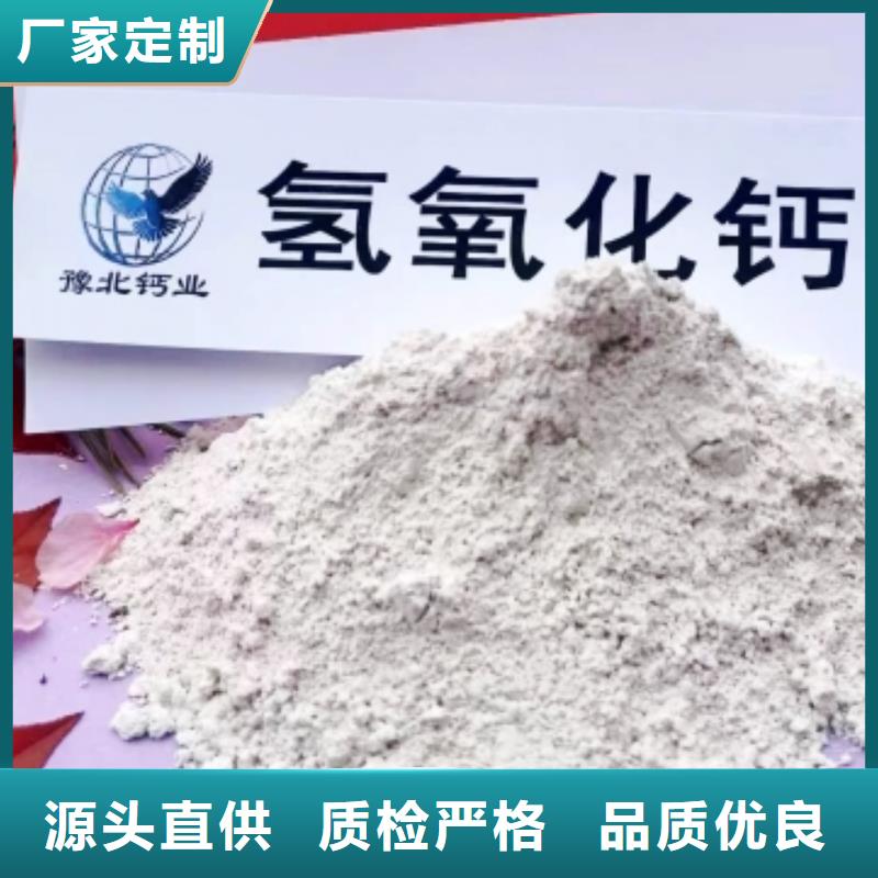 高比表面积氢氧化钙-白灰粉量少也做