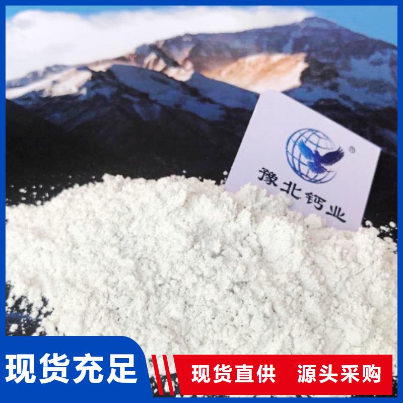 氧化钙氢氧化钙颗粒老品牌厂家