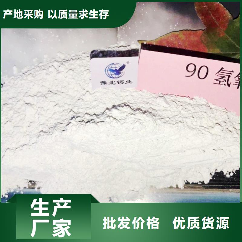 氧化钙氢氧化钙为您精心挑选