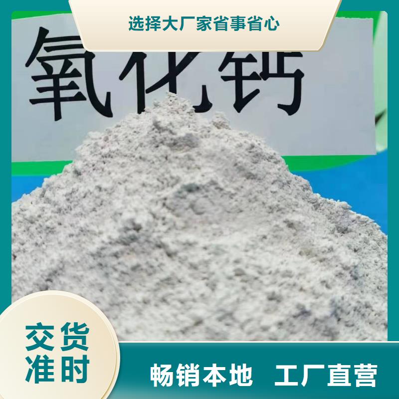 工业级氢氧化钙-白灰块氧化钙供应品质优选