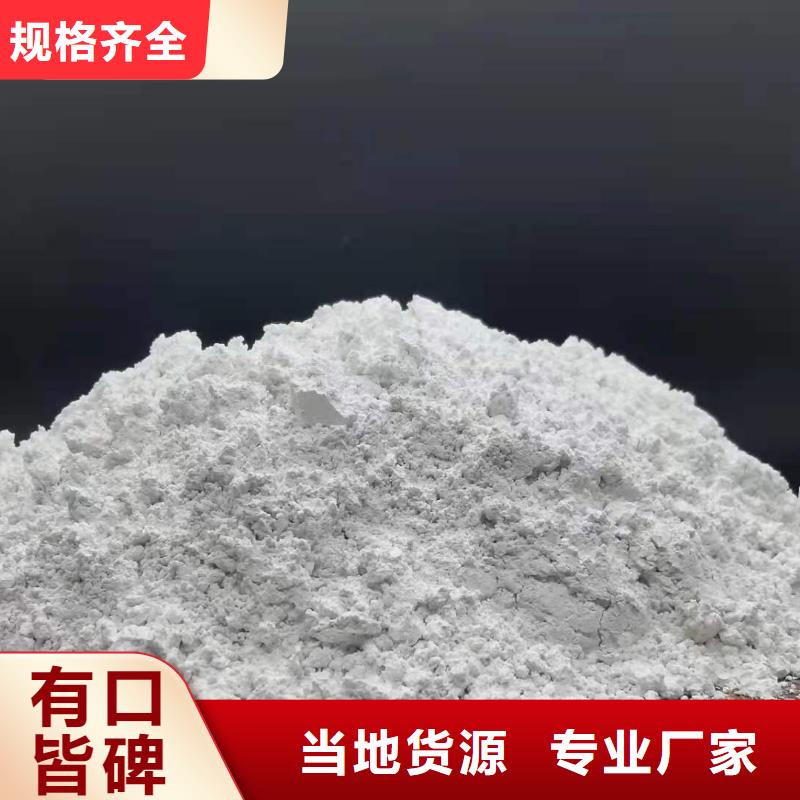 高比表氢氧化钙-大家一致的选择！