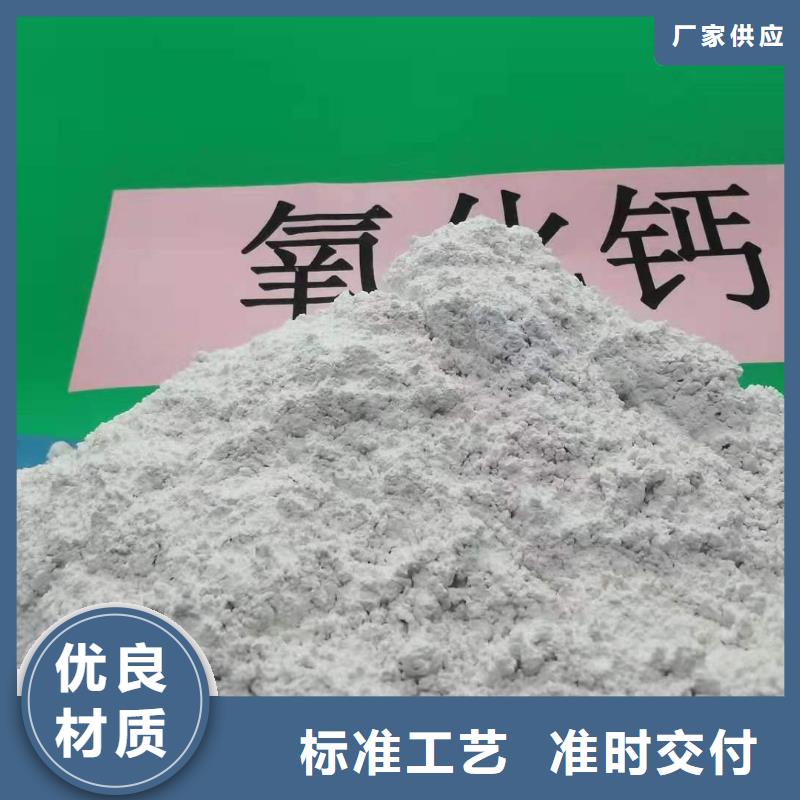 采购高活性氢氧化钙必看-专业品质