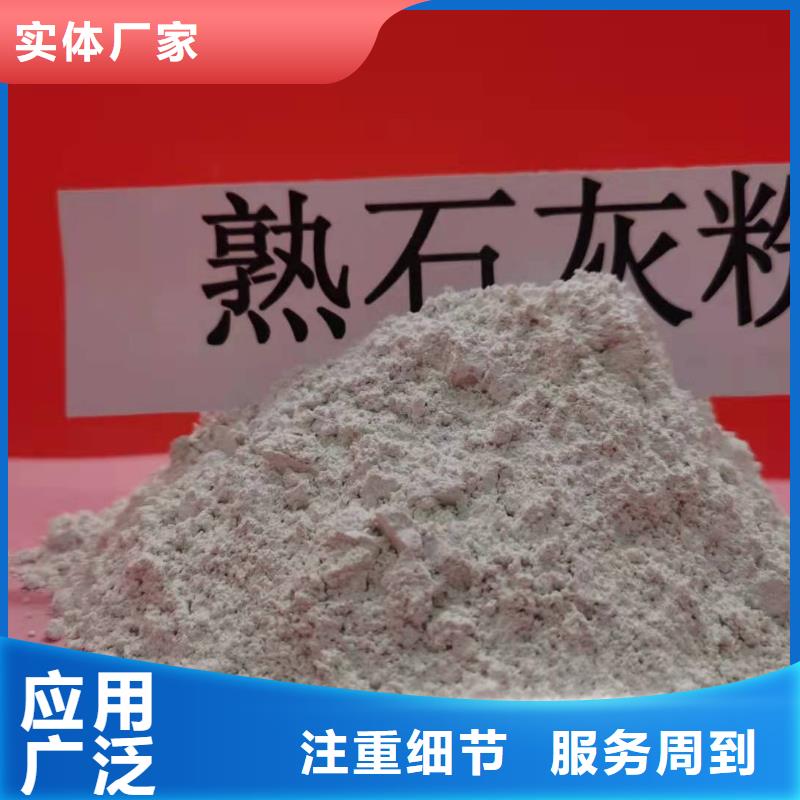 【工业级氢氧化钙】消石灰品质保证