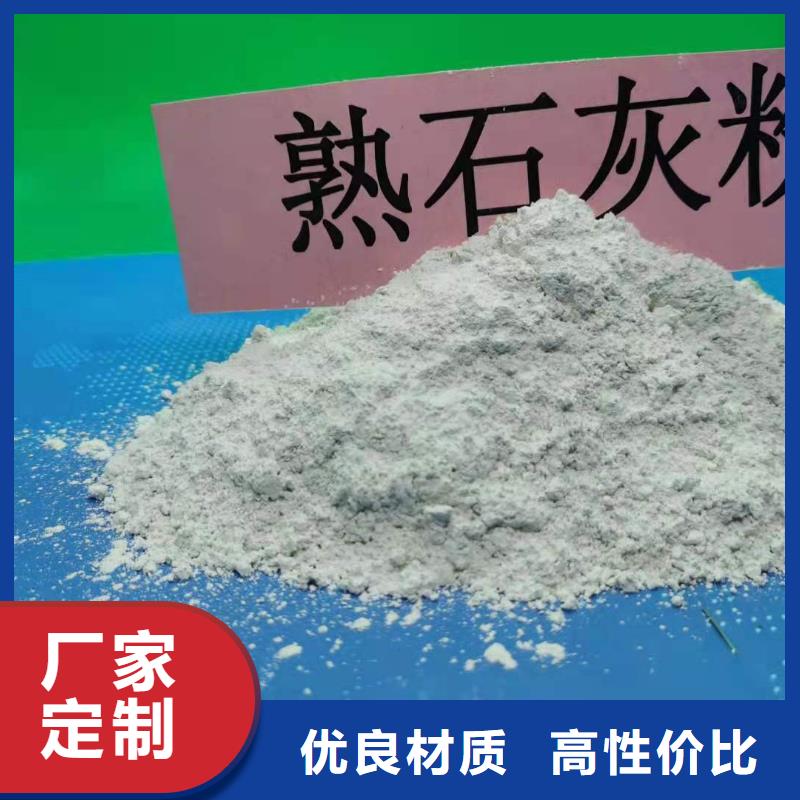 真材实料豫北干法脱硫剂品牌:豫北钙业有限公司