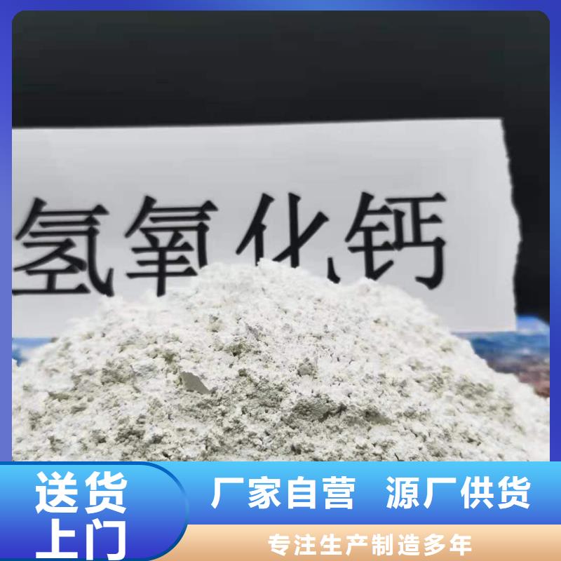 真材实料豫北干法脱硫剂品牌:豫北钙业有限公司