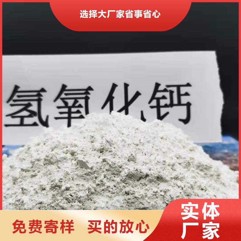 高活性氢氧化钙脱硫剂-可寄样品