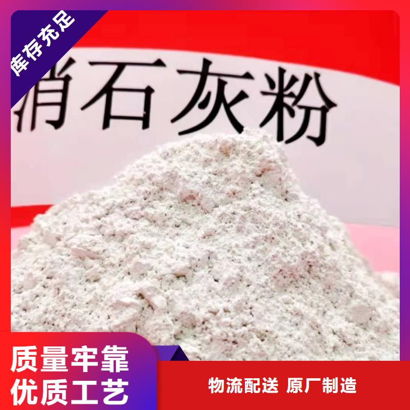 高比表氢氧化钙-物美价廉