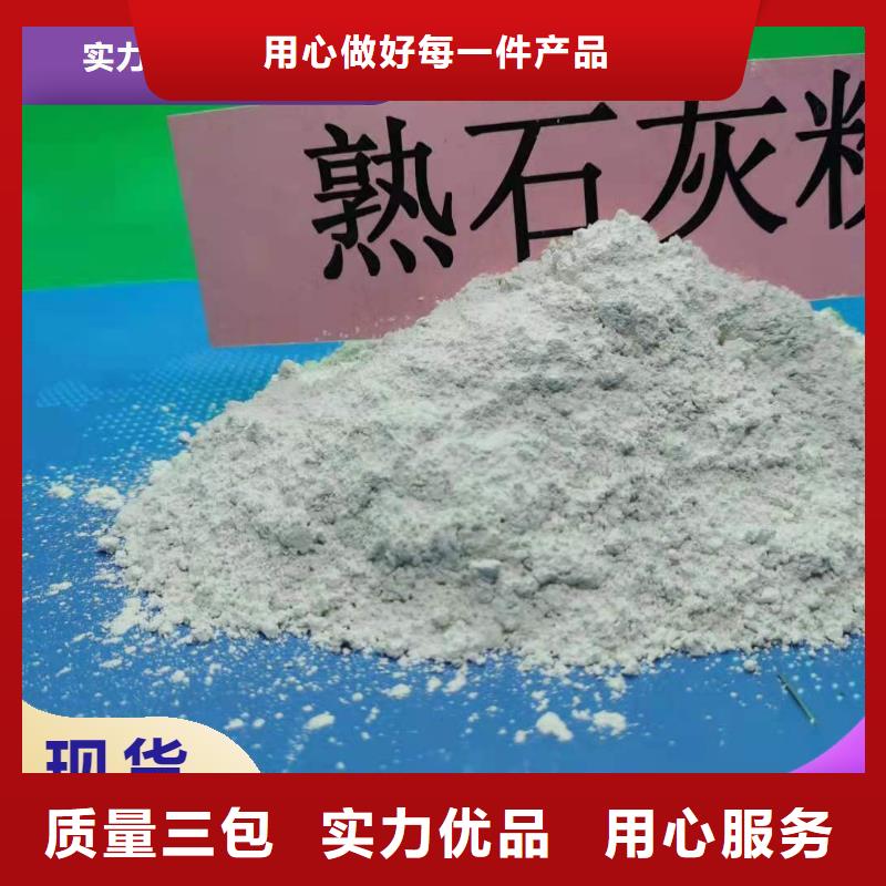 高比表氢氧化钙现货价格用于焦化厂脱硫