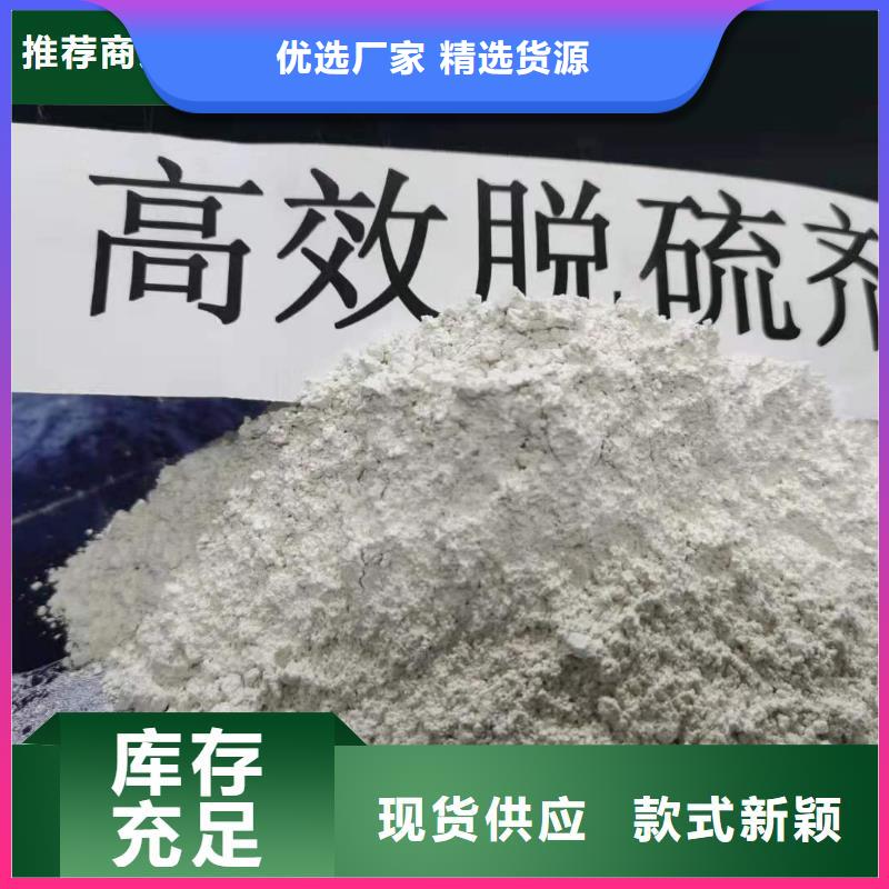 高活性氢氧化钙设计煤化工脱硫