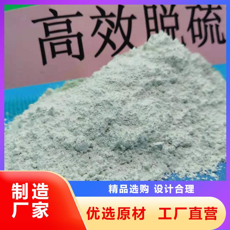 高活性氢氧化钙设计煤化工脱硫