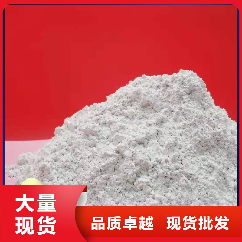 正宗四叶草氢氧化钙生产厂家-欢迎来电
