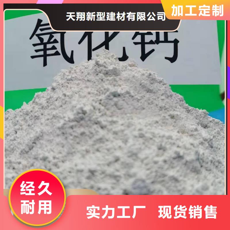 高活性氢氧化钙现货价格煤化工脱硫