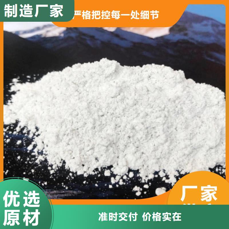 靠谱的颗粒氢氧化钙生产厂家