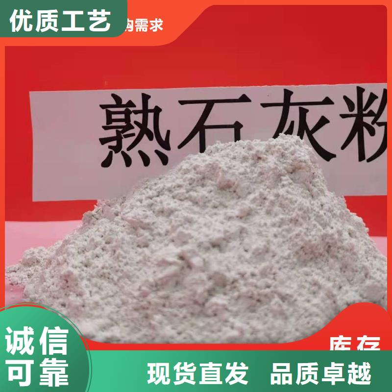 工业级氢氧化钙消石灰厂家使用方法