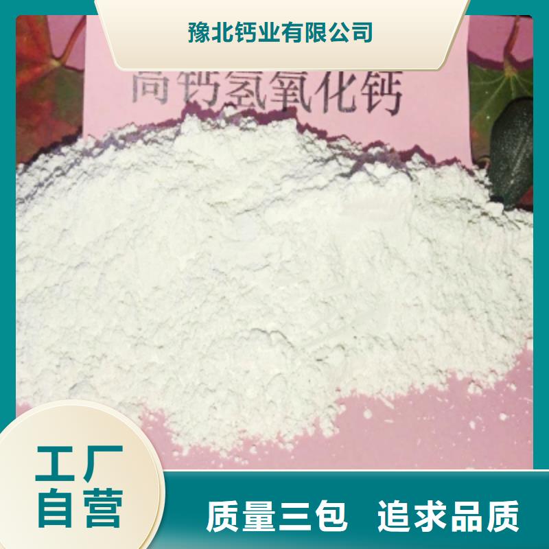 氢氧化钙 氢氧化钙生产厂家高标准高品质