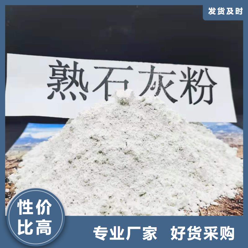 氢氧化钙注重细节