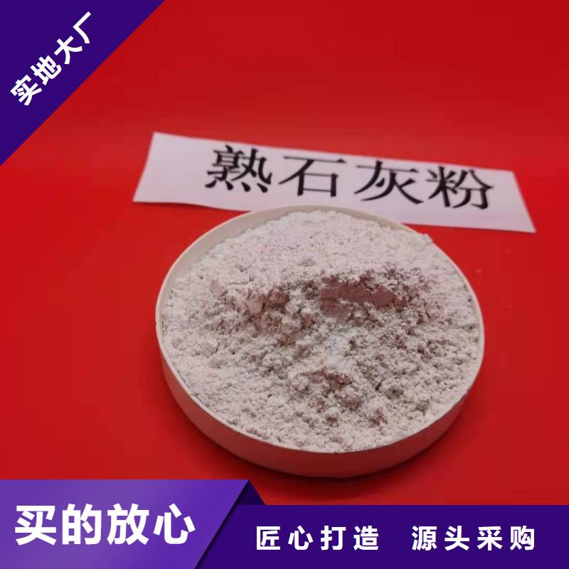 氢氧化钙【灰钙粉】精工制作