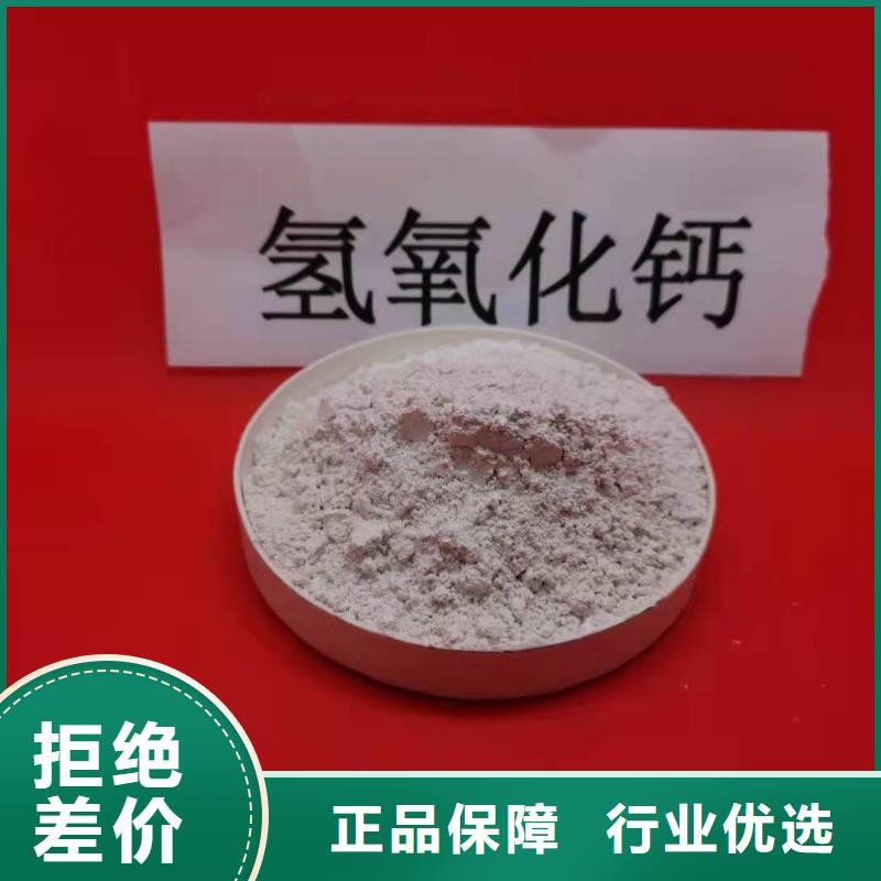 氢氧化钙消石灰销售一周内发货