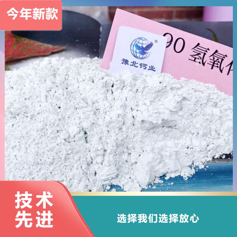 【氢氧化钙】白灰块氧化钙品牌企业