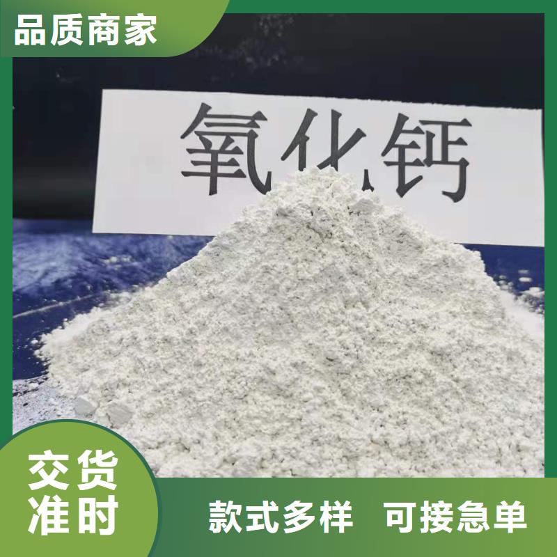 氧化钙【消石灰】好产品有口碑