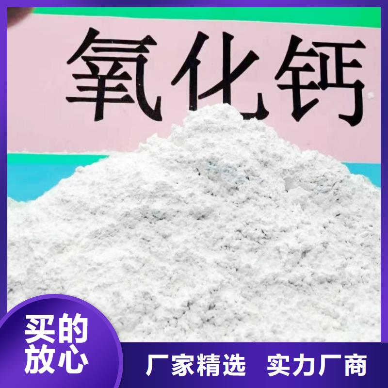 氧化钙主推产品