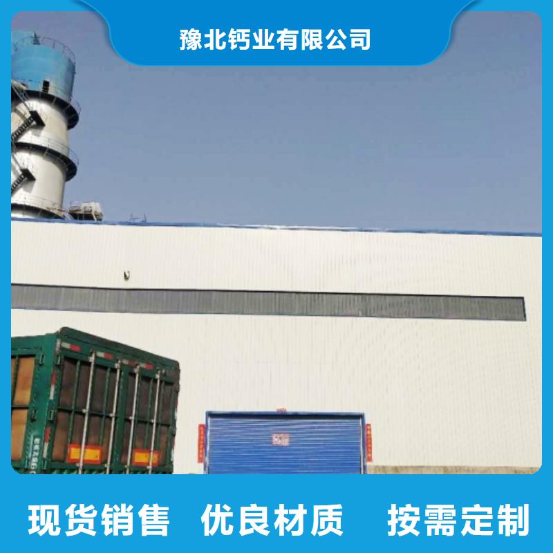氧化钙消石灰批发免费询价