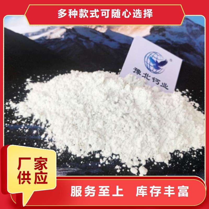 灰钙粉-熟石灰拒绝伪劣产品