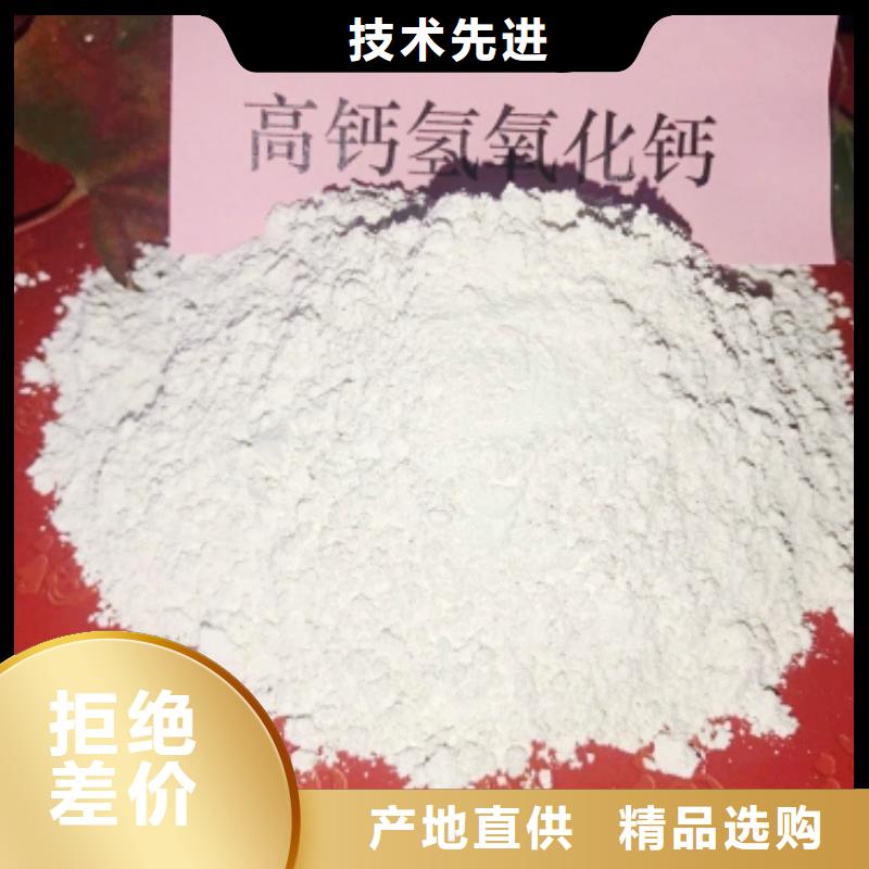 【灰钙粉-熟石灰用好材做好产品】