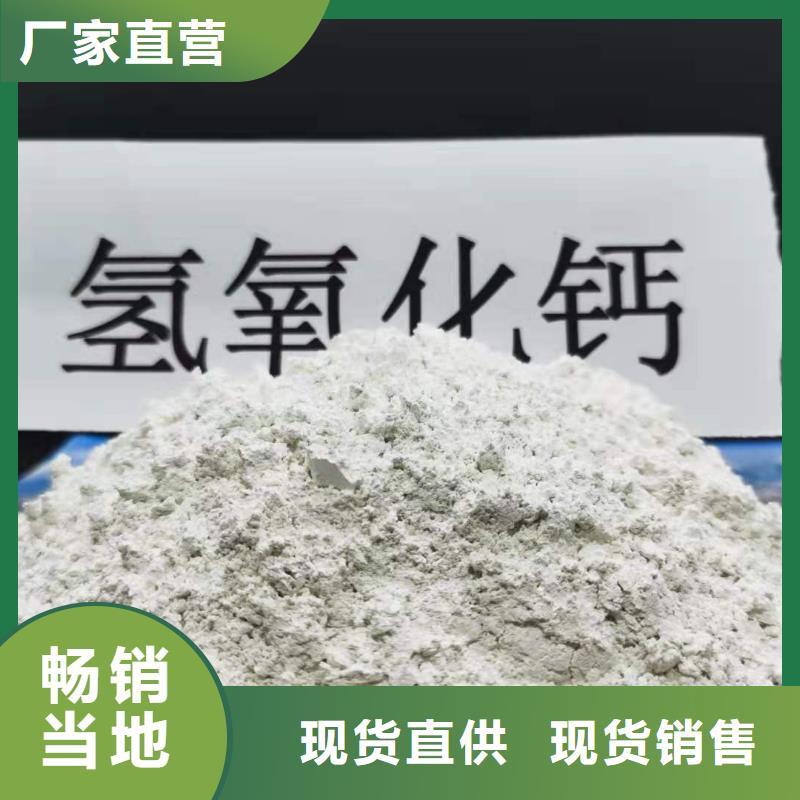 灰钙粉90%氢氧化钙原厂制造