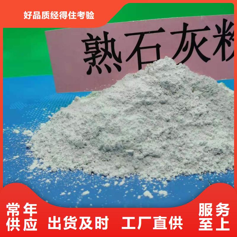 灰钙粉,高比表氢氧化钙品质信得过