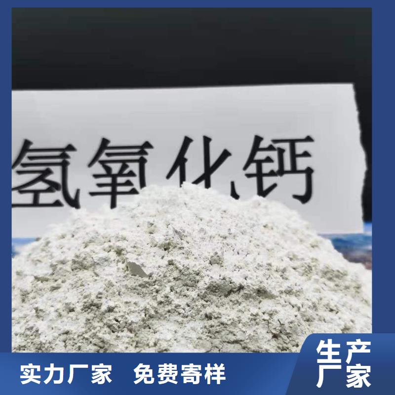 灰钙粉90%氢氧化钙原厂制造