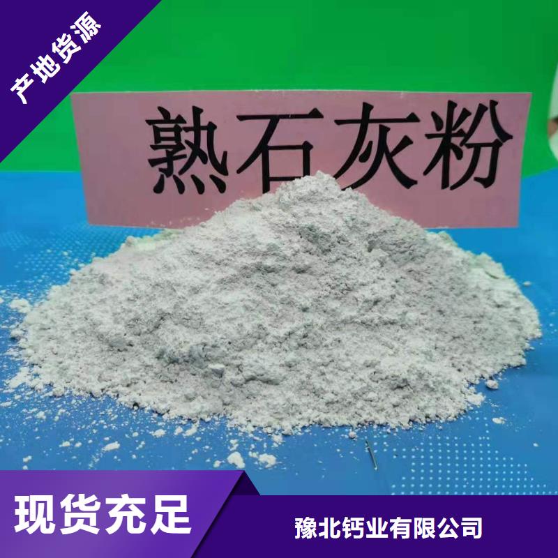 灰钙粉消石灰价格现货直发