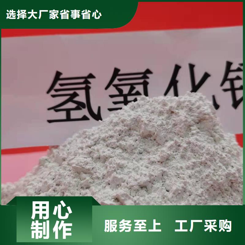 灰钙粉-高比表氢氧化钙自有厂家