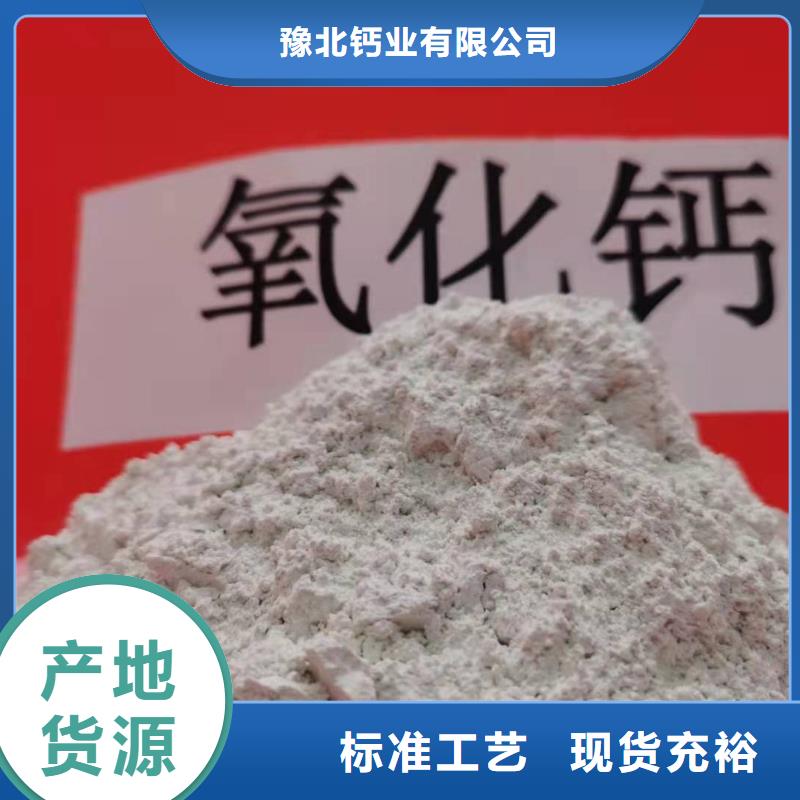 【灰钙粉_白灰块批发好产品放心购】