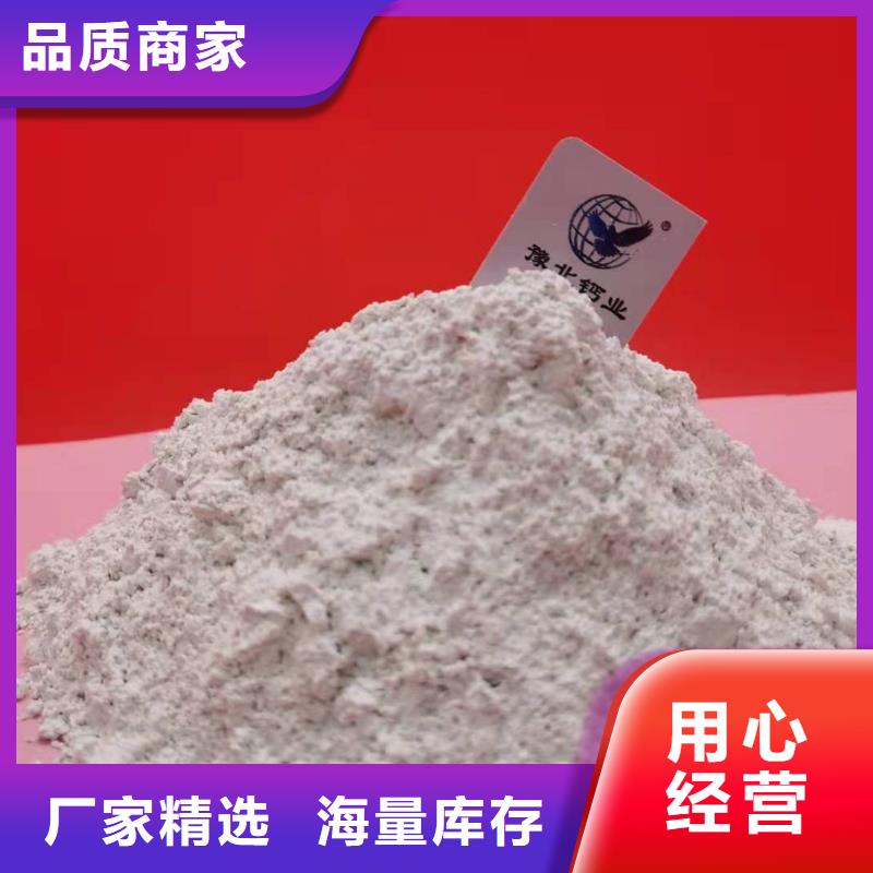 【灰钙粉-熟石灰用好材做好产品】