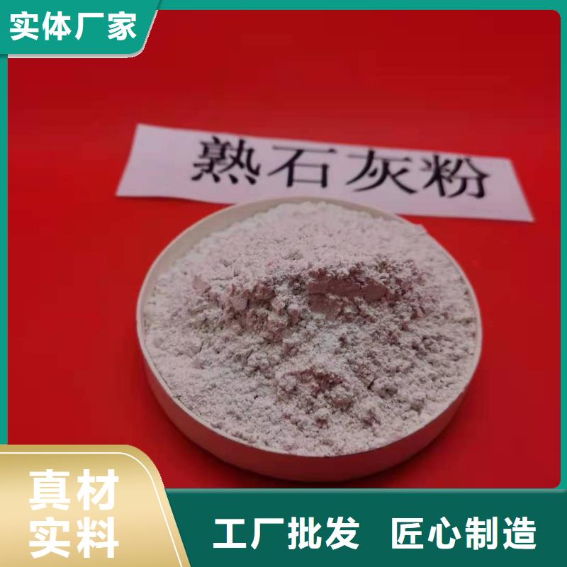 灰钙粉【氧化钙】用心做品质