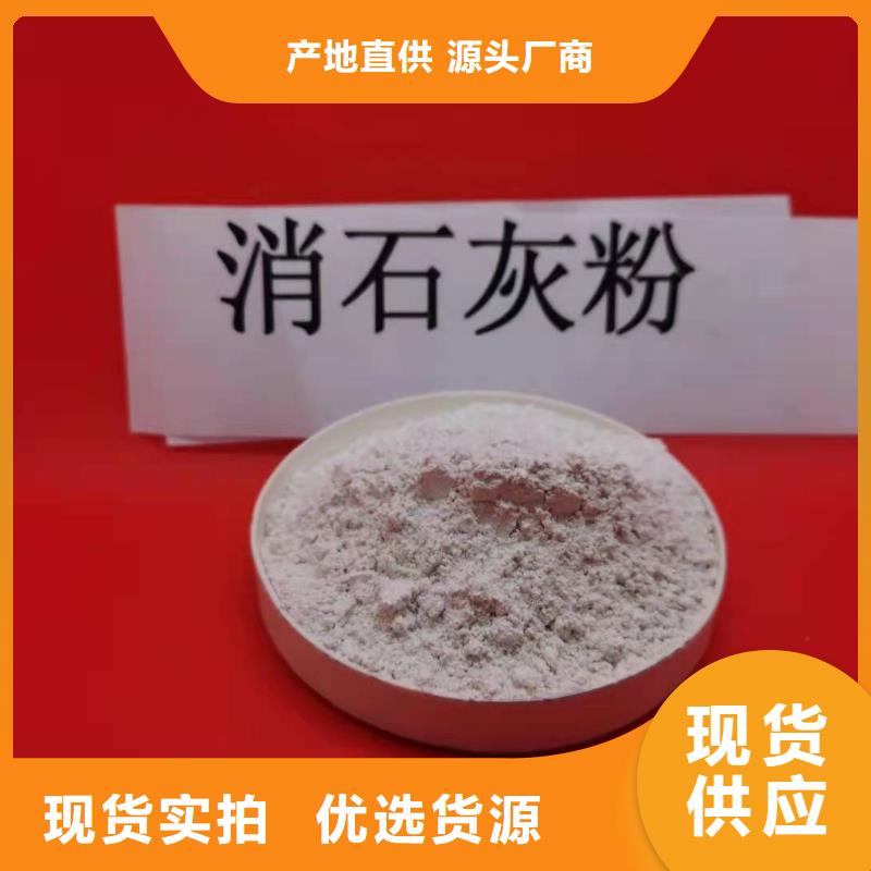 灰钙粉【消石灰】选择我们选择放心