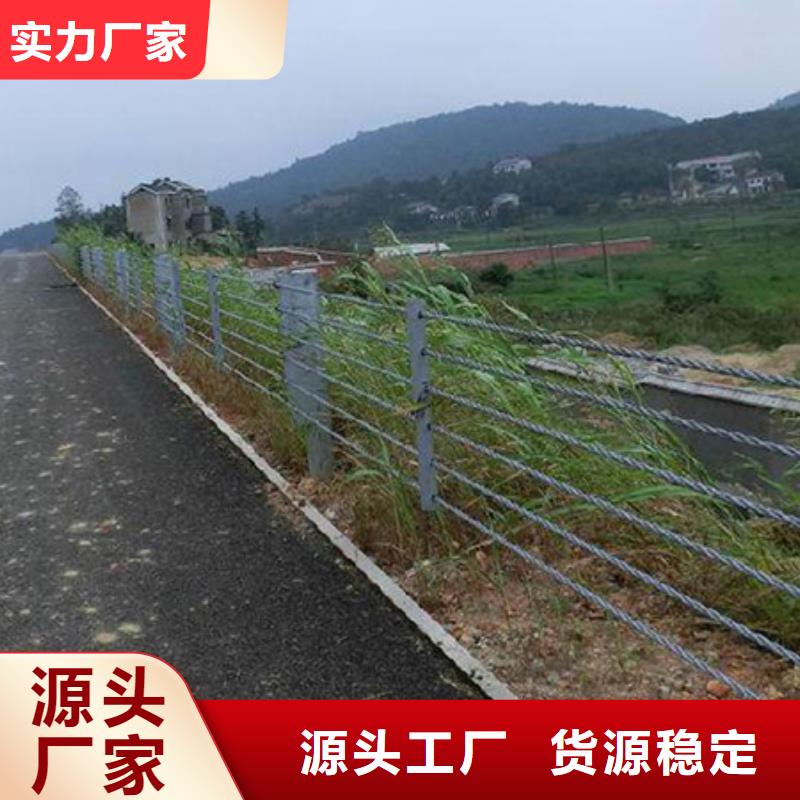 【钢丝绳护栏】景观河道护栏海量现货直销