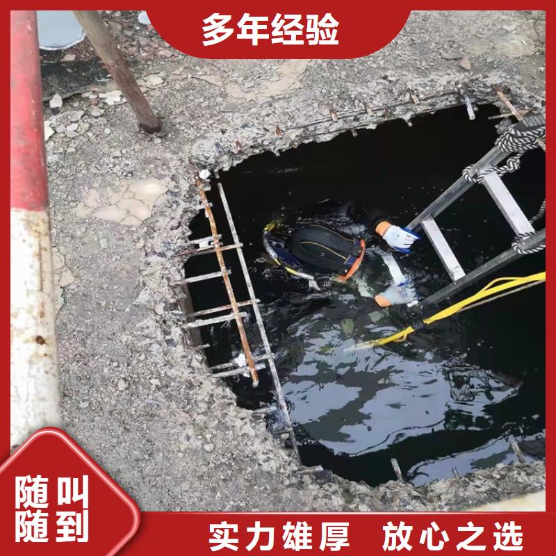 【水下打捞防水堵漏实力商家】