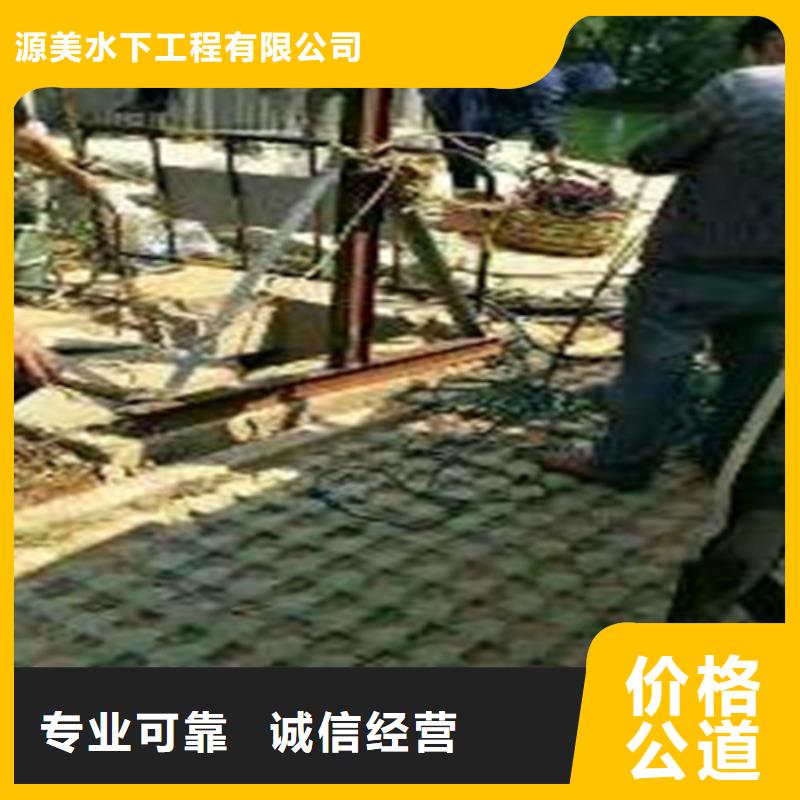 (南昌)(当地)水下打捞,潜水封堵24小时为您服务