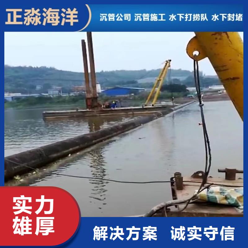 沉管水下切割24小时为您服务