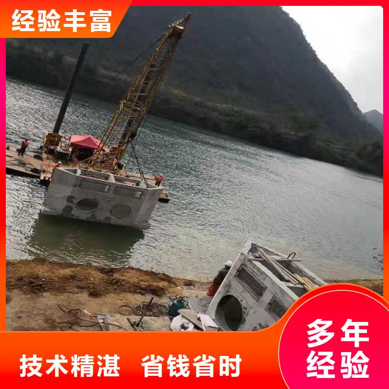 水下作业【水下堵漏团队】信誉保证