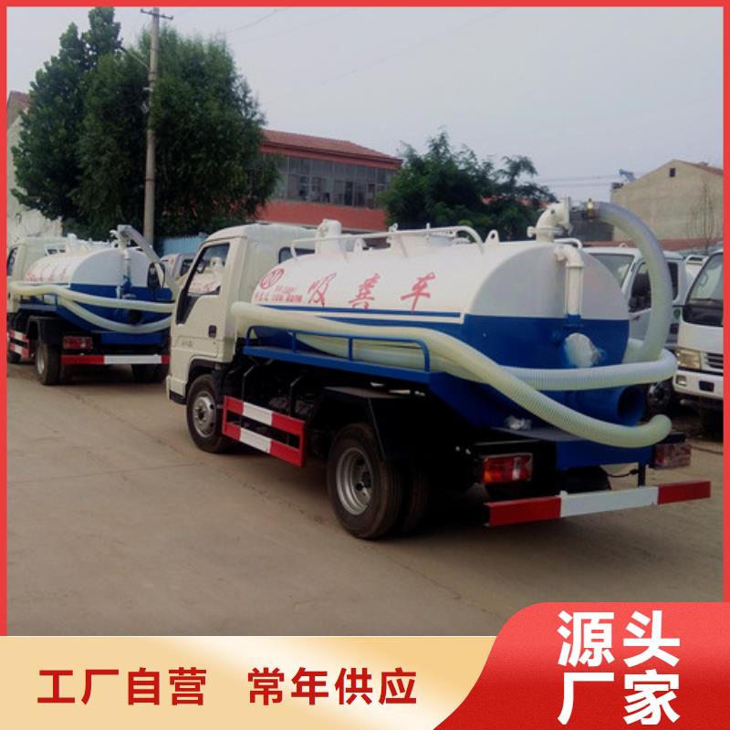 【吸粪车】洒水车厂家型号齐全