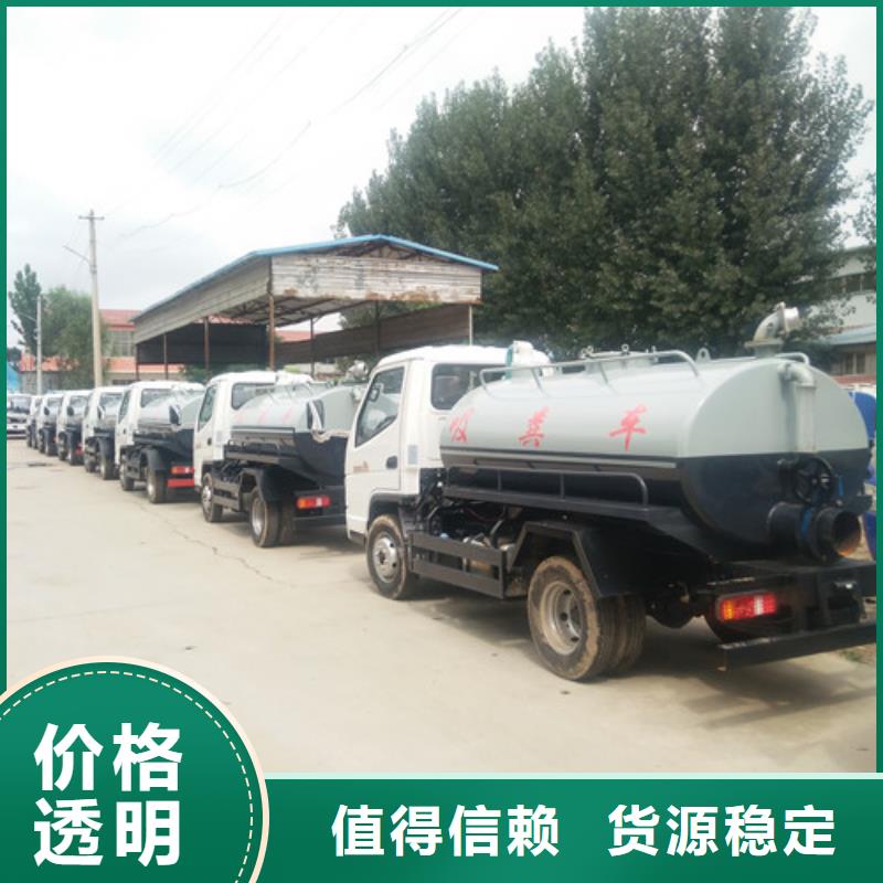 【吸粪车】洒水车厂家型号齐全