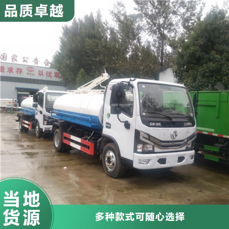 【吸粪车】洒水车厂家型号齐全