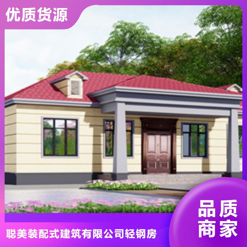 【轻钢别墅】轻钢房屋免费获取报价