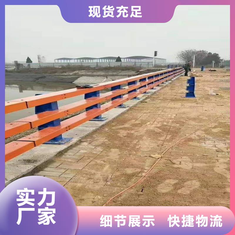 道路河道护栏全国走货