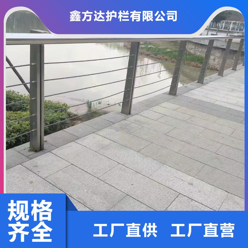 选购不锈钢护栏找鑫方达护栏有限公司