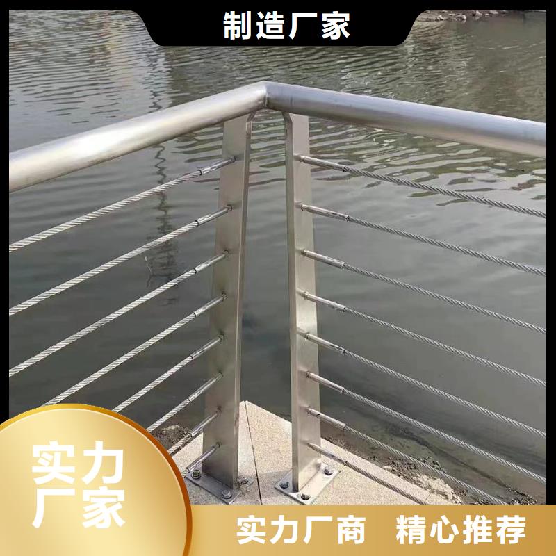 儋州市不锈钢河道护栏不锈钢钢丝绳河道栏杆来图加工定制