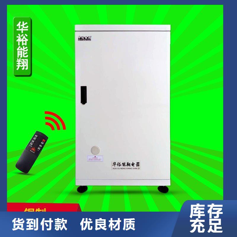 电壁挂炉壁挂式碳晶电暖器用好材做好产品